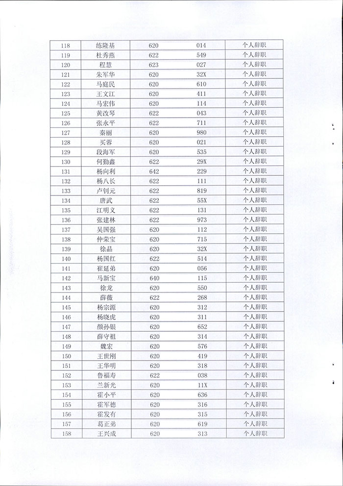 内部绝密信封料39