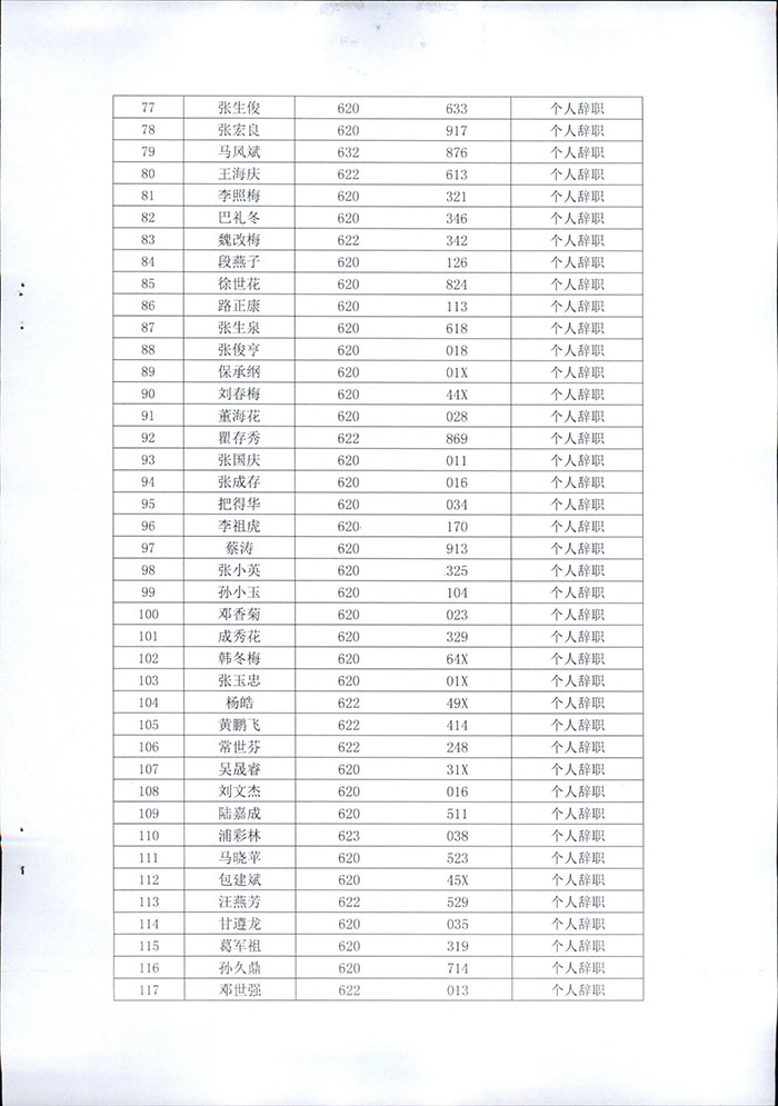 内部绝密信封料39