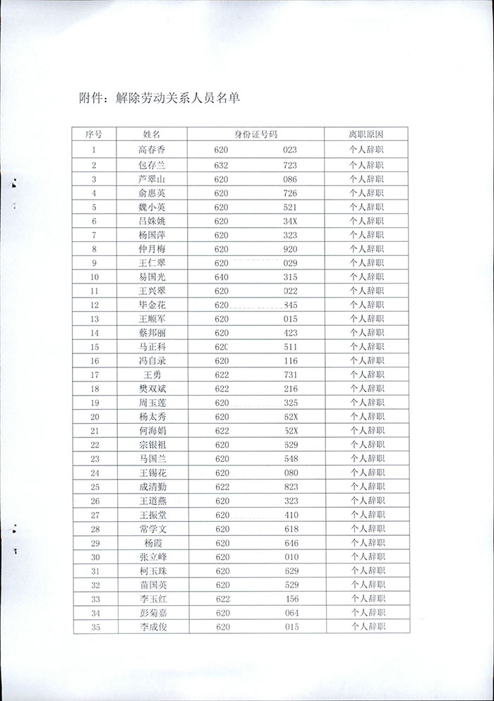 内部绝密信封料39