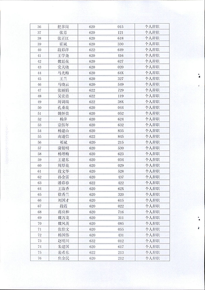 内部绝密信封料39